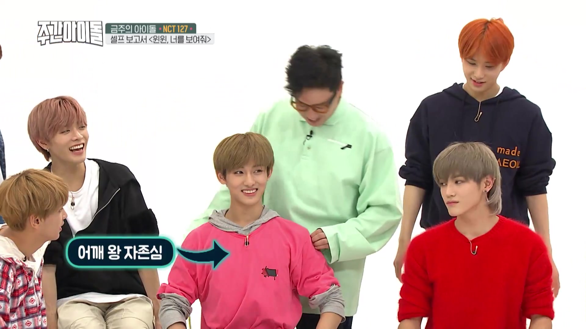 weeklyidolep378nct127cut成员中谁的肩膀最宽