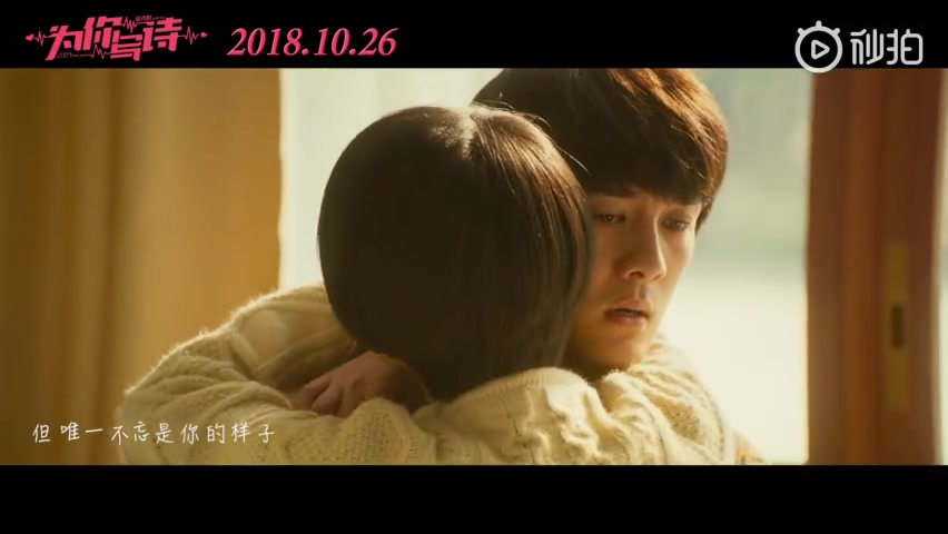 汪苏泷周洁琼为你写诗电影为你写诗同名曲mv首播