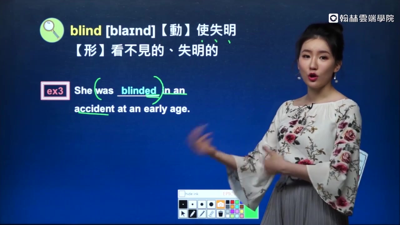 【台湾老师】台湾老师讲英文单词之blind哔哩哔哩bilibili