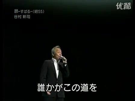 日本歌坛教父谷村新司经典歌曲星哔哩哔哩bilibili