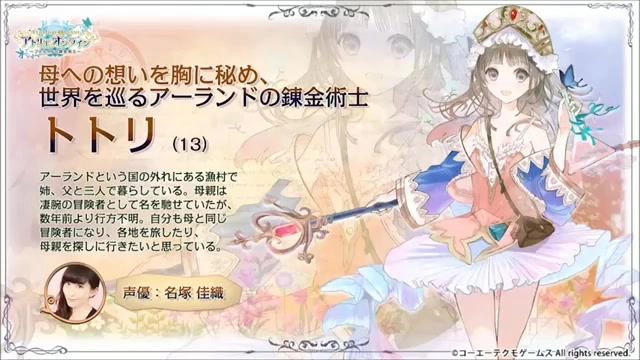 炼金工作室ol 托托莉实装 和托托莉一起巡游炼金ol世界 哔哩哔哩 Bilibili