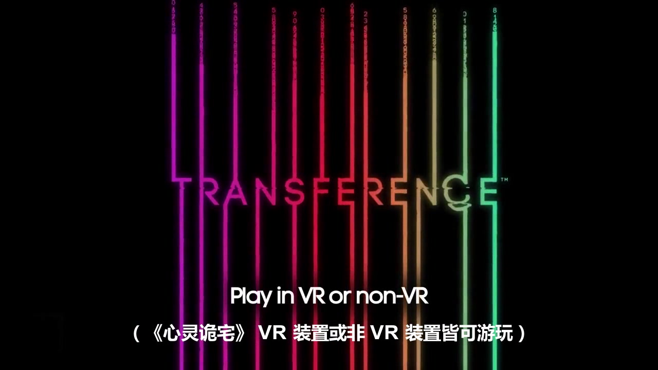 [图]Transference - Launch Trailer 《心灵诡宅》宣传片（简中字幕）