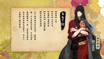 执剑武士录 缥茶半次武士情报cv山本祥太语音动画先行曝光 哔哩哔哩 つロ干杯 Bilibili