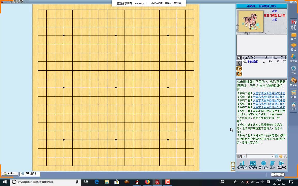 [图]围棋死活辞典讲解（六目型11~19）