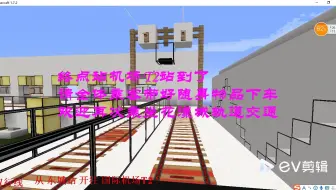 【POV】MC花漾城机场快线 前方展望