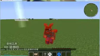 Minecraft我的世界系列：教你如何变尾兽