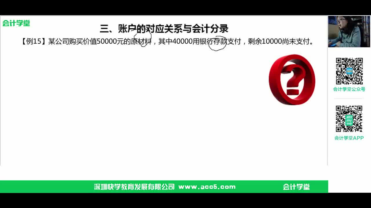 生产领料会计分录结转损益会计分录固定资产清理会计分录哔哩哔哩bilibili