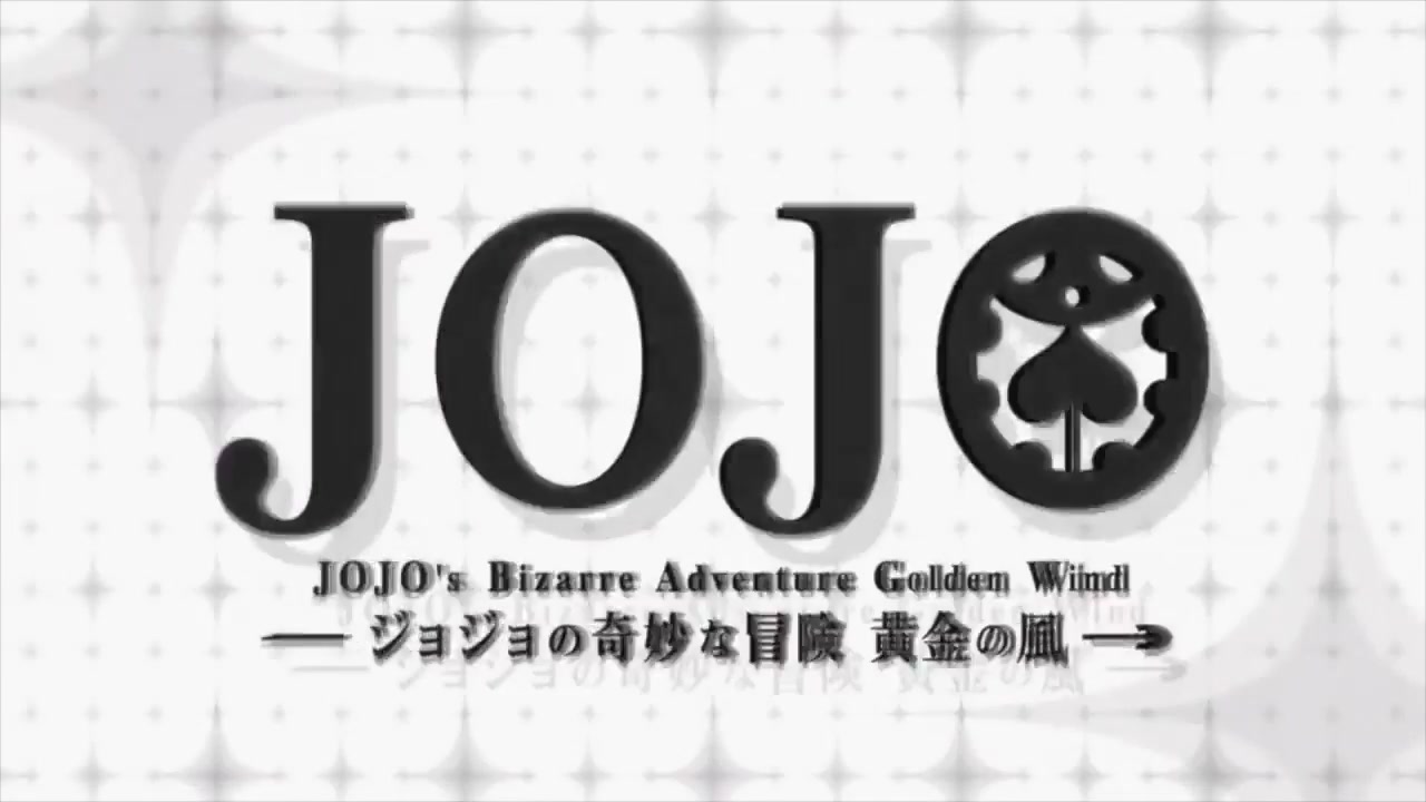 [图]【JOJO的奇妙冒险】 黄金之风 Fighting Gold 英文翻唱OP