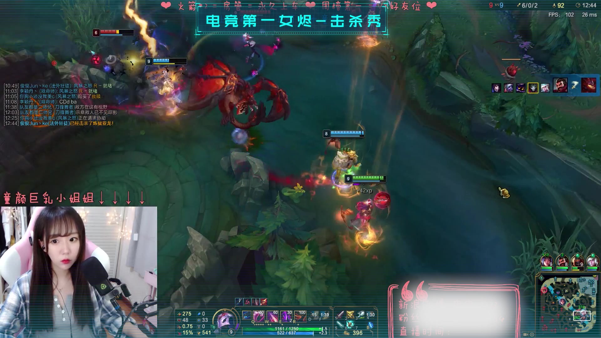 斗鱼李颖丹电竞第一女烬击杀秀