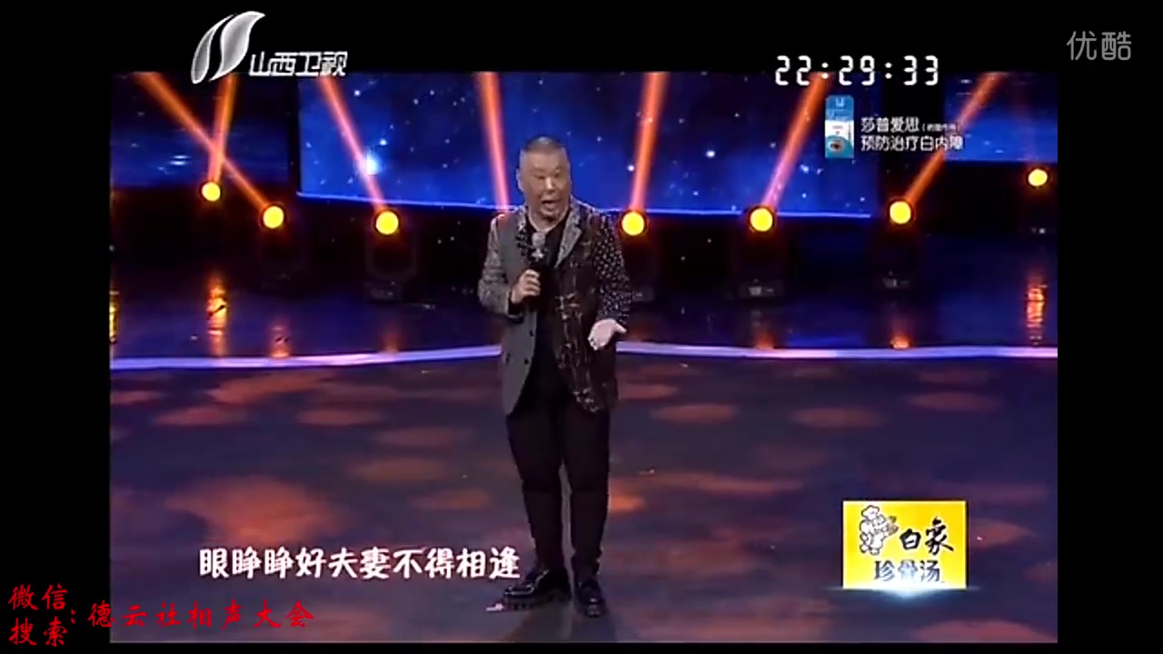 [图]郭德纲伶人王中王演唱评剧《夜宿花亭》