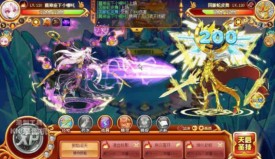 西普大陆哪吒无脑擂台秀