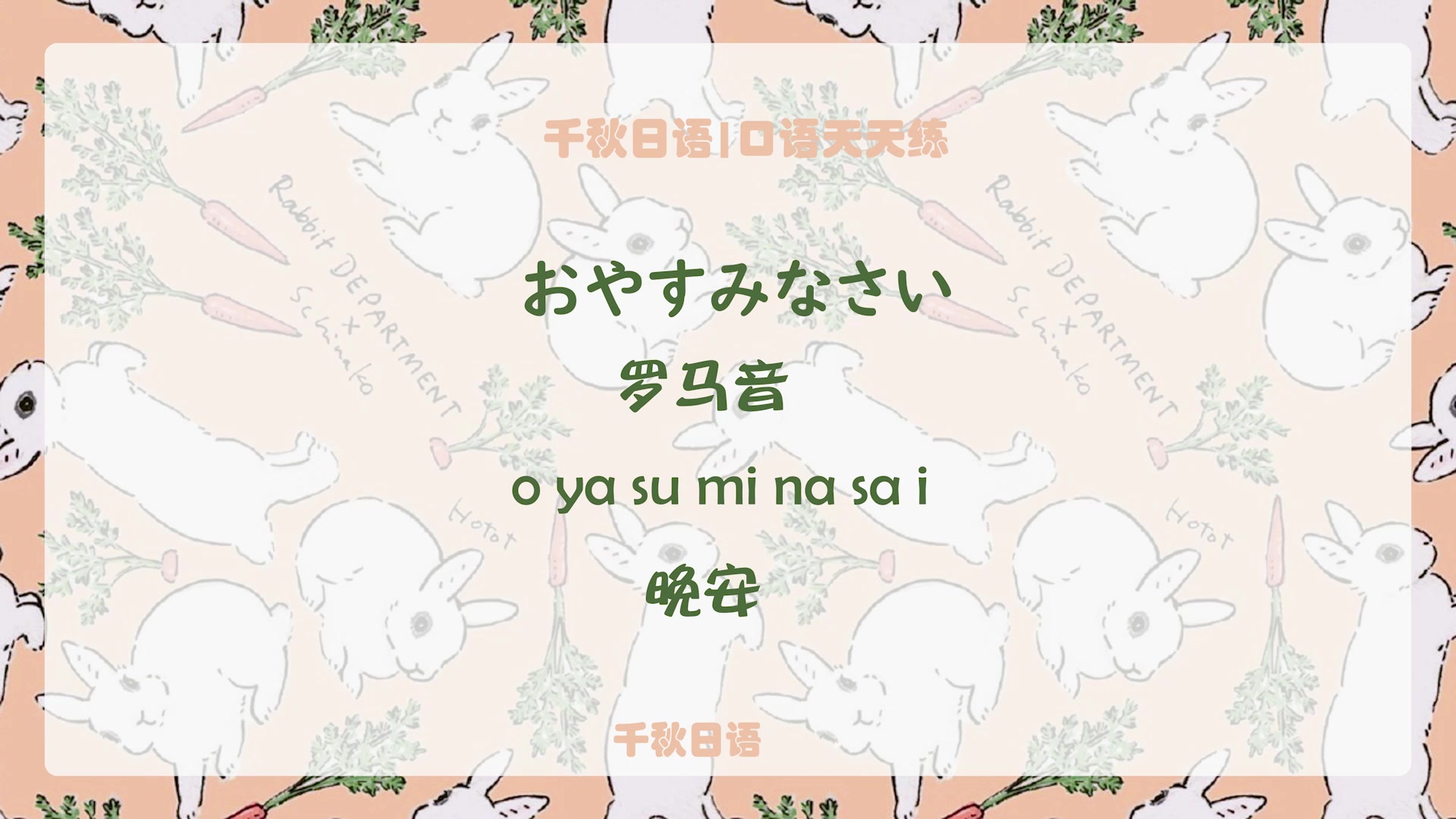 日常日语日常寒暄用语