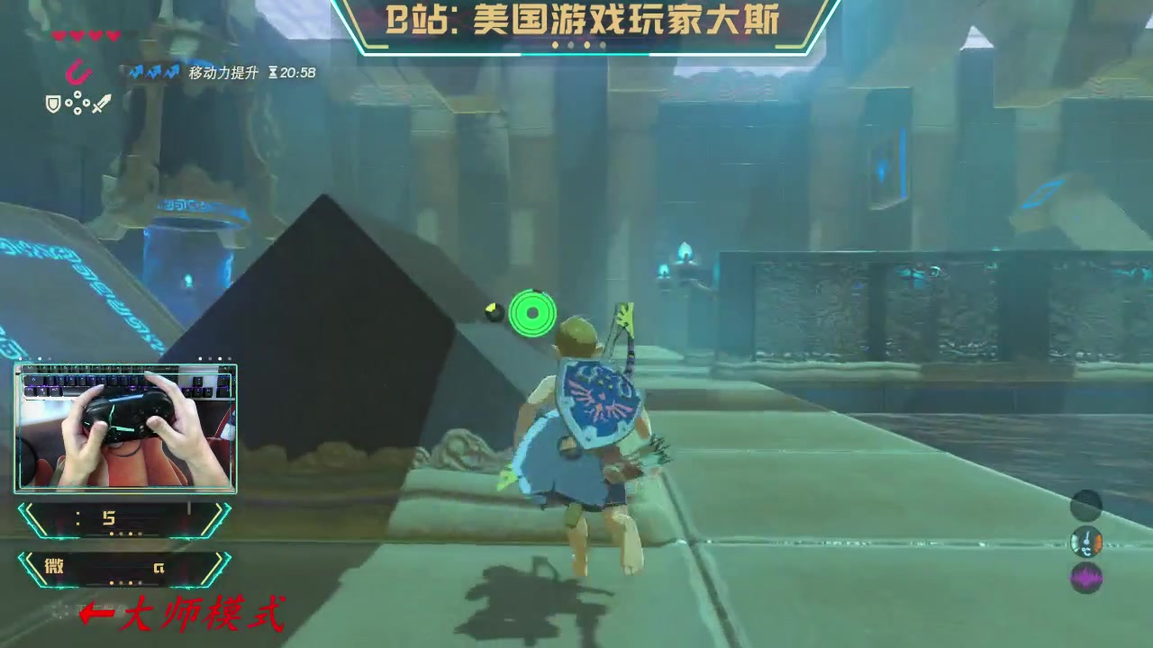 《塞尔达传说:旷野之息》大师模式100% 中文 晓达萨神庙 乌拉伊特湖 