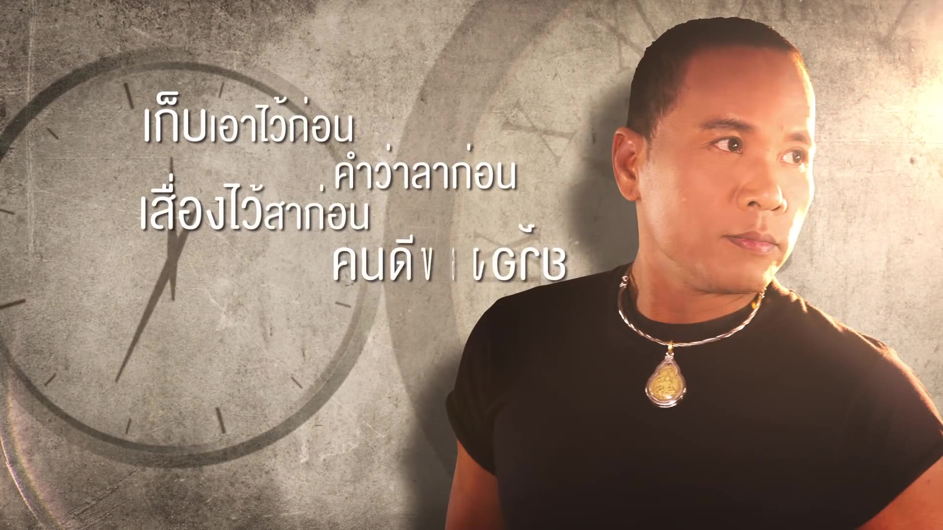 [图]กลับคำสาหล่า - ไมค์ ภิรมย์พร 【LYRIC VIDEO】泰国歌曲 泰国音乐 泰国爱情故事