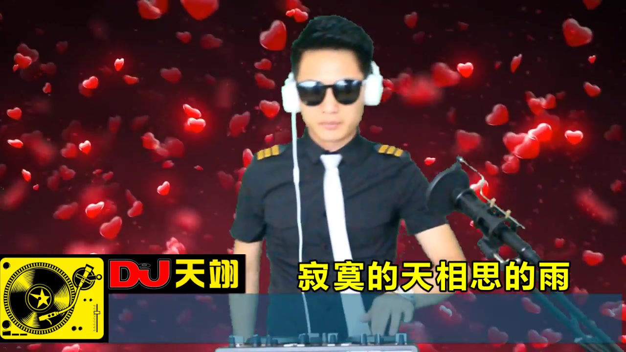 [图]一首DJ《寂寞的天相思的雨》，好听醉人，循环听十遍！