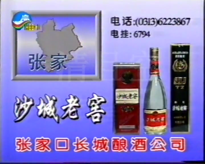 老河北人进!1995年12月24日河北电视台天气预报,背景音乐好听哔哩哔哩bilibili