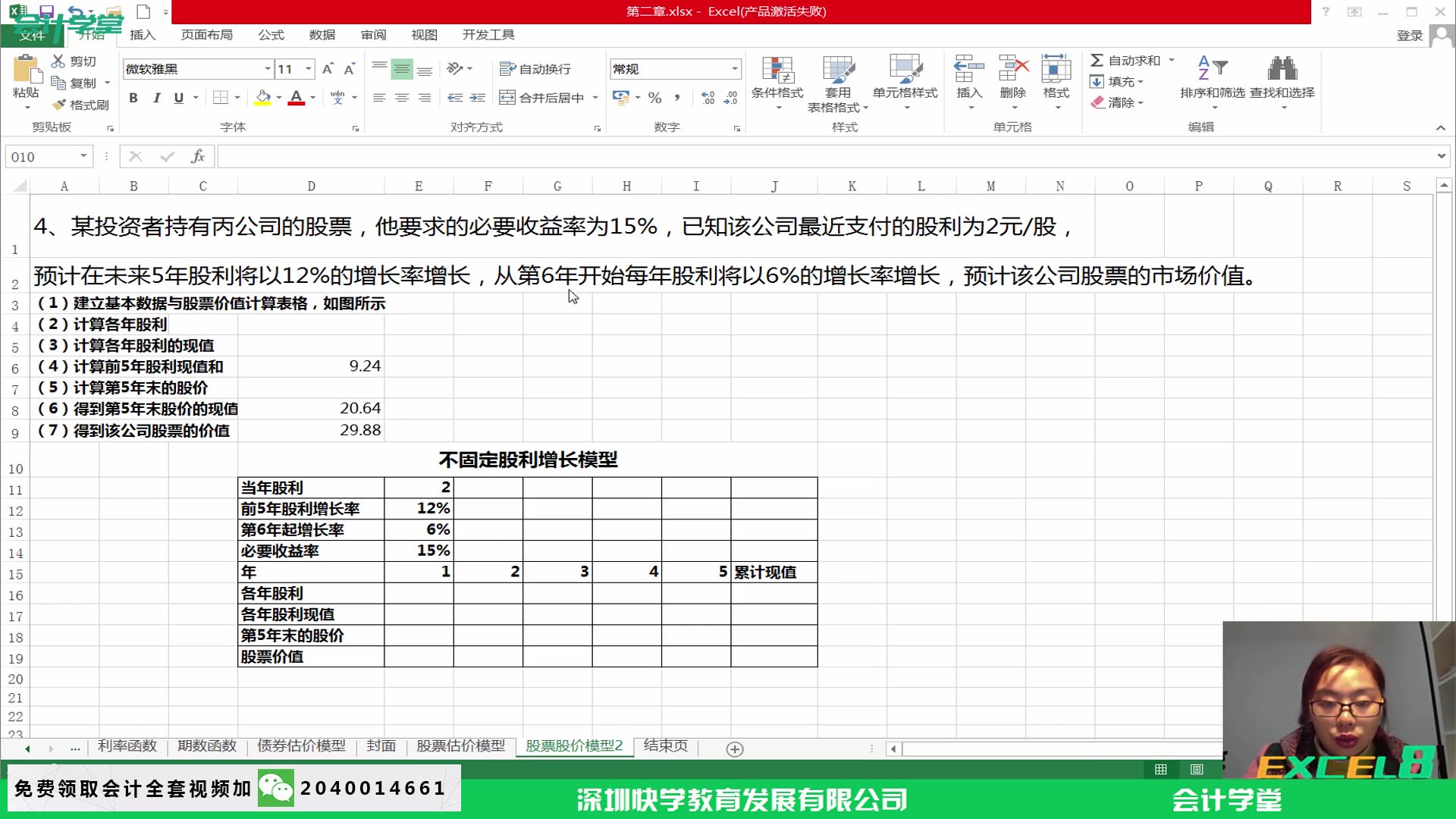 excel财务数字excel如何记账excel 工资计算表哔哩哔哩bilibili