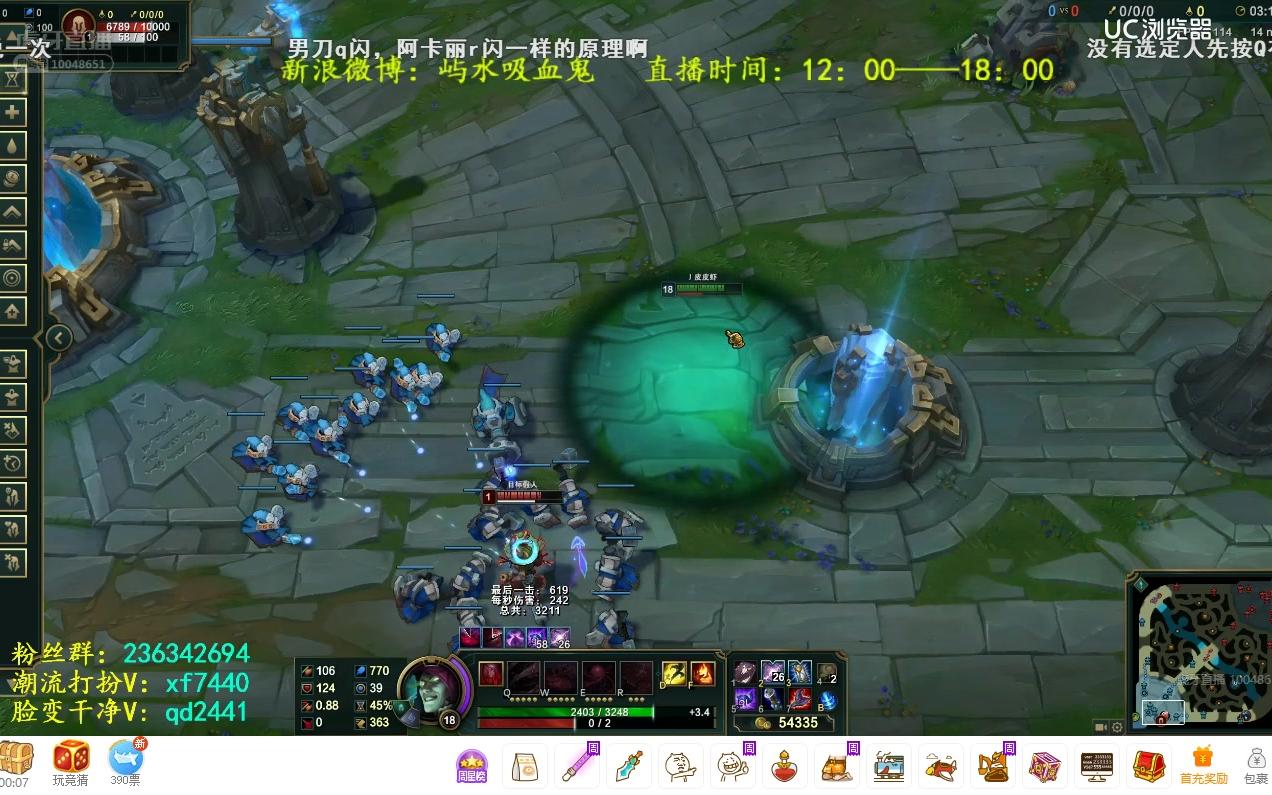 第一吸血鬼屿水英雄联盟直播第一吸血鬼屿水视频直播虎牙直播