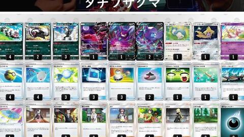 ポケカ 対戦 タチフサグマって進化ポケモンに勝てるの Vsセキタンザンvmax ポケモンカード 対戦動画 ポケ神チャンネル ポケカ ポケ神チャンネル 哔哩哔哩 つロ 干杯 Bilibili