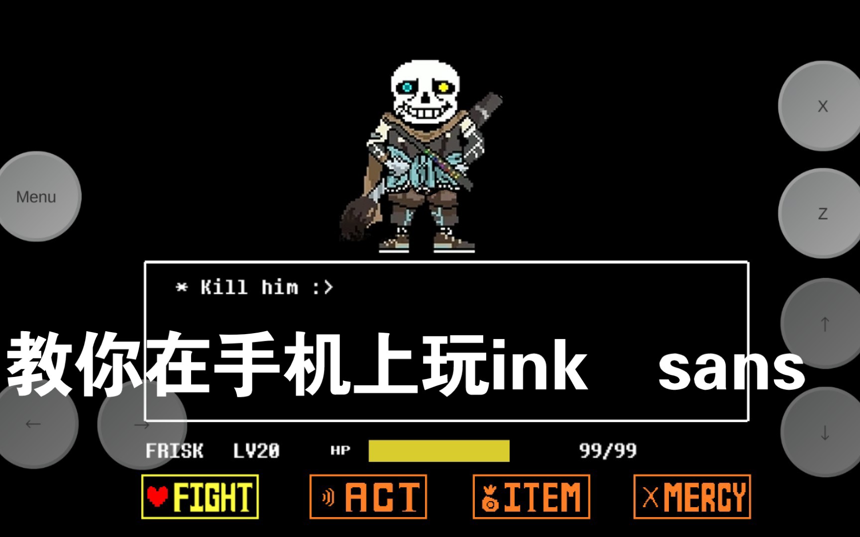 教你在手机上玩ink sans,传说之下