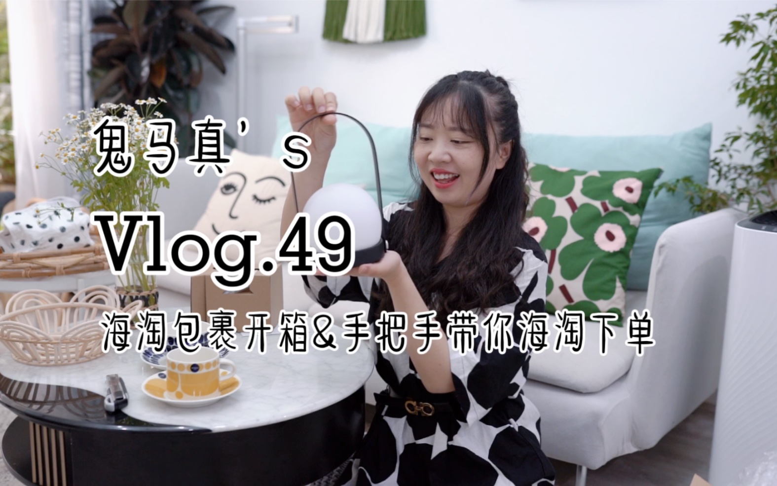 Vlog49海淘包裹开箱!手把手海淘攻略来啦哔哩哔哩bilibili