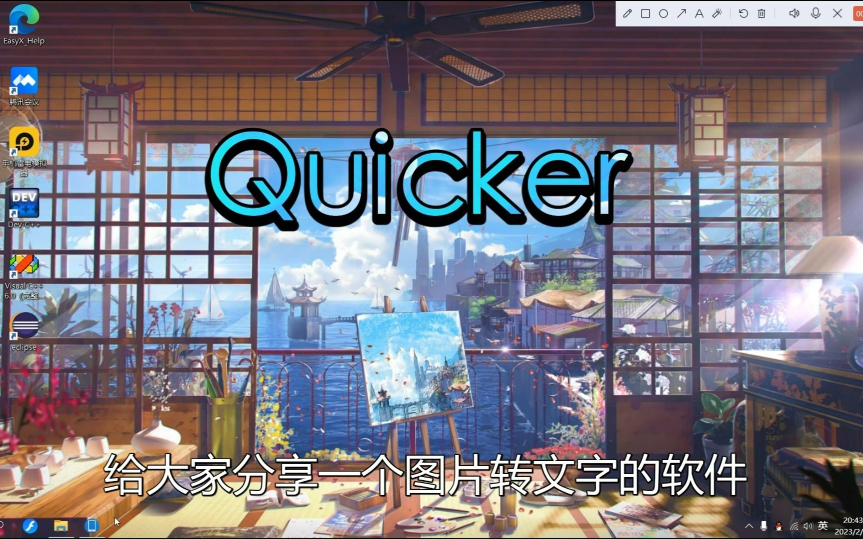 免费图片转文字quicker哔哩哔哩bilibili