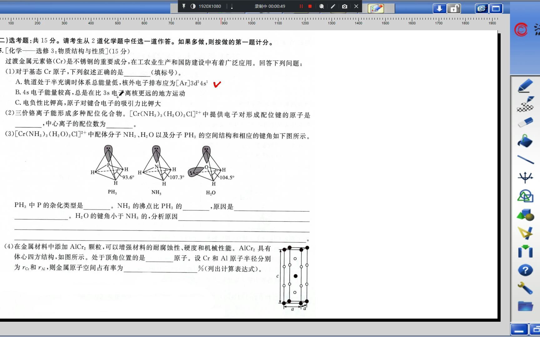 晶胞中原子空间占有率的计算2021高考化学全国乙卷物质结构大题解析哔哩哔哩bilibili