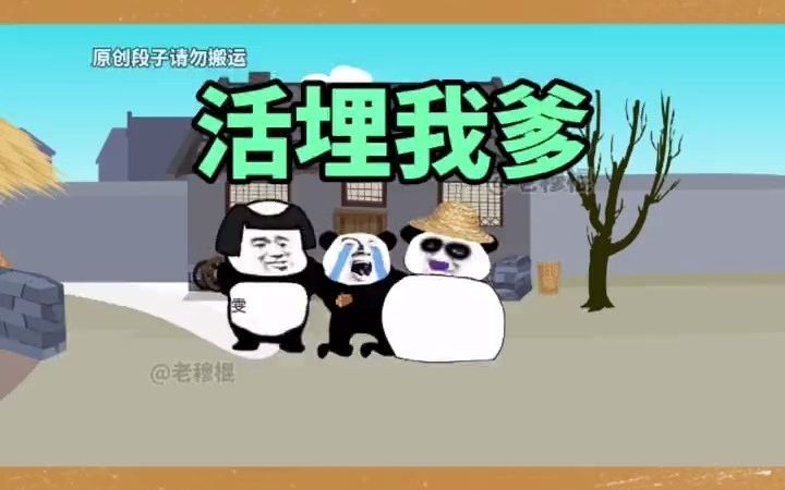 沙雕动画坑爹故事哔哩哔哩bilibili