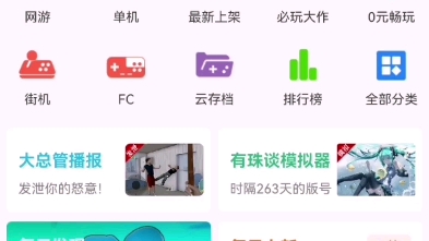 [图]奥特曼面向未来2到3关