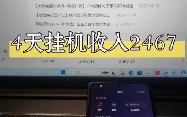 【小程序运营变现】视频加载中,速速查收惊喜!哔哩哔哩bilibili