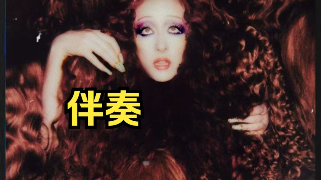 【和声伴奏】Chappell Roan - The Subway