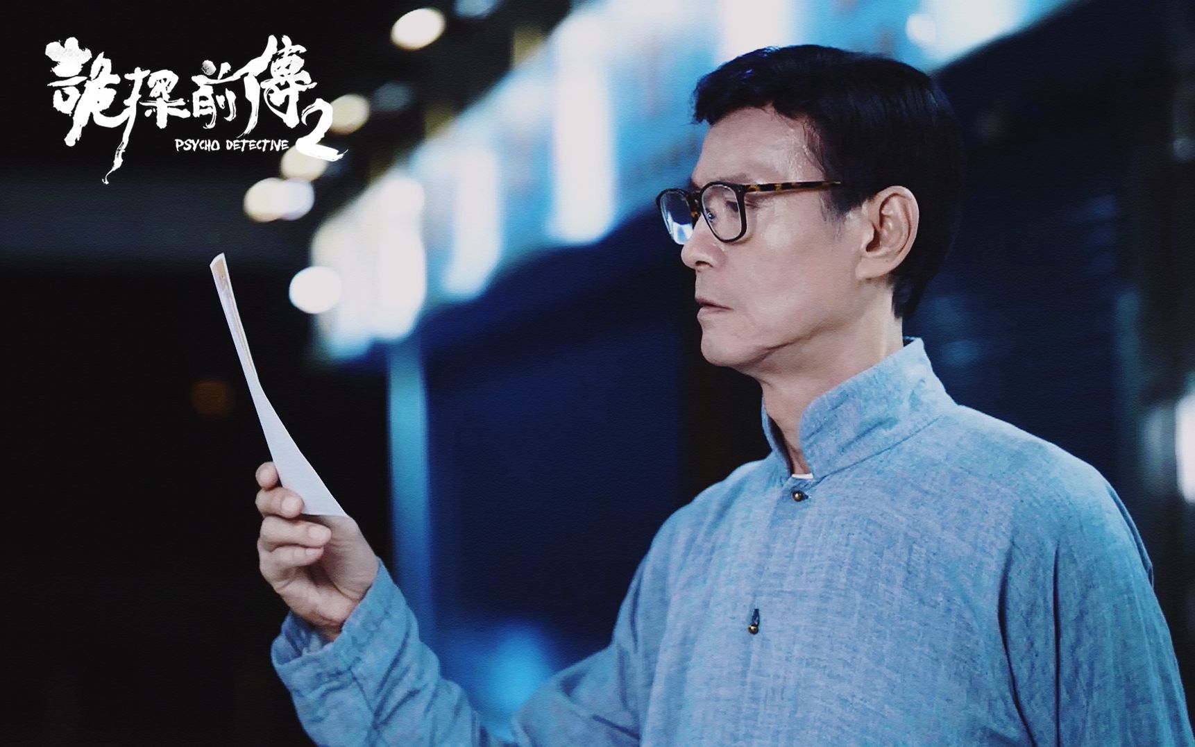 【郑少秋cut】【诡探前传】ep12:因查阿伟受伤真相,彭sir亦被打小人