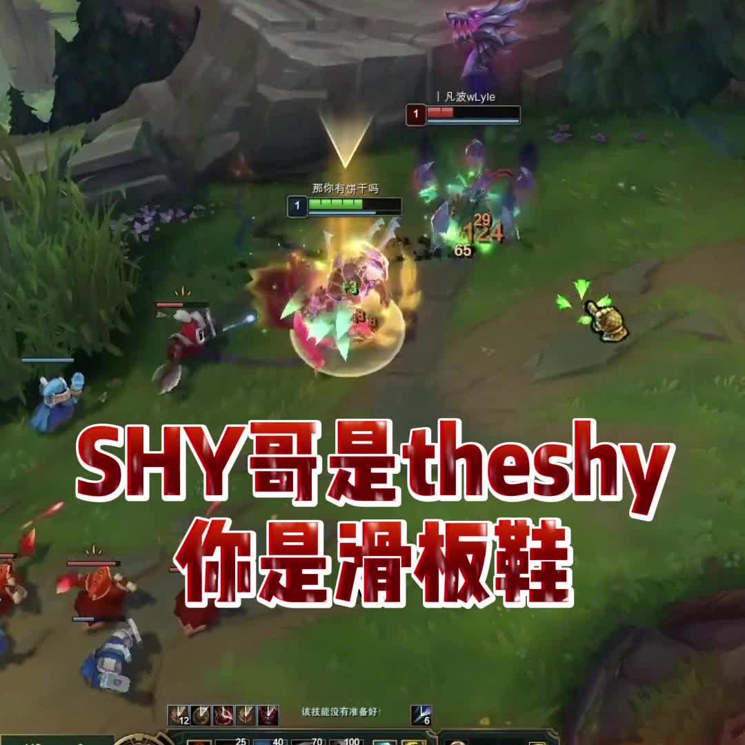 theshy滑板鞋表情包图片