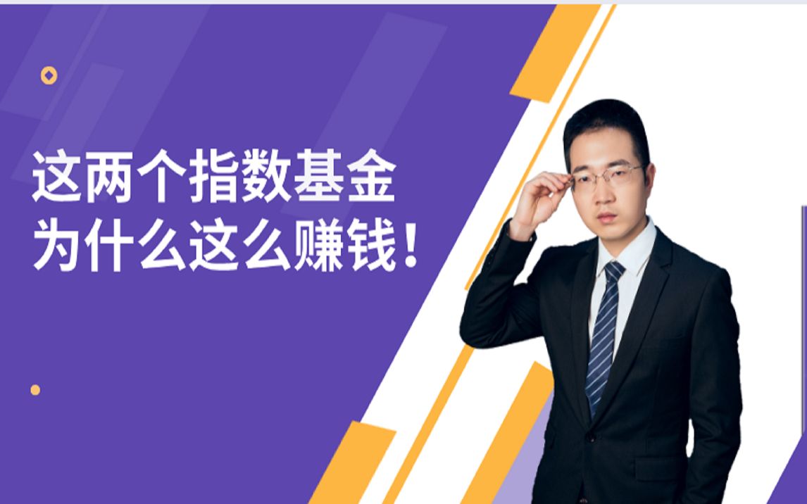 中证500、红利指数为什么今年收益这么好?上证50、沪深300什么时候可以上车?哔哩哔哩bilibili