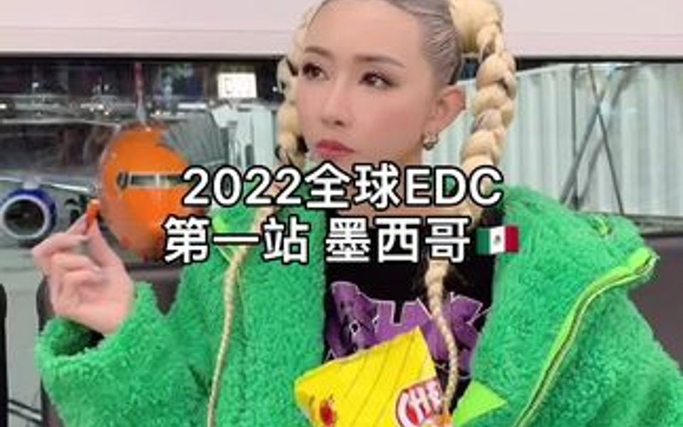 [图]2022年EDC全球第一站墨西哥！作为EDC Tour唯一的中国DJ，小小的舞台已经实现大大的梦想..希望你们能关注我到上主舞台的那天