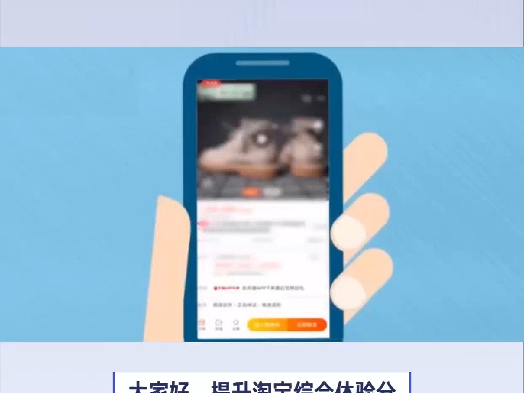 如何提升淘宝综合体验分哔哩哔哩bilibili