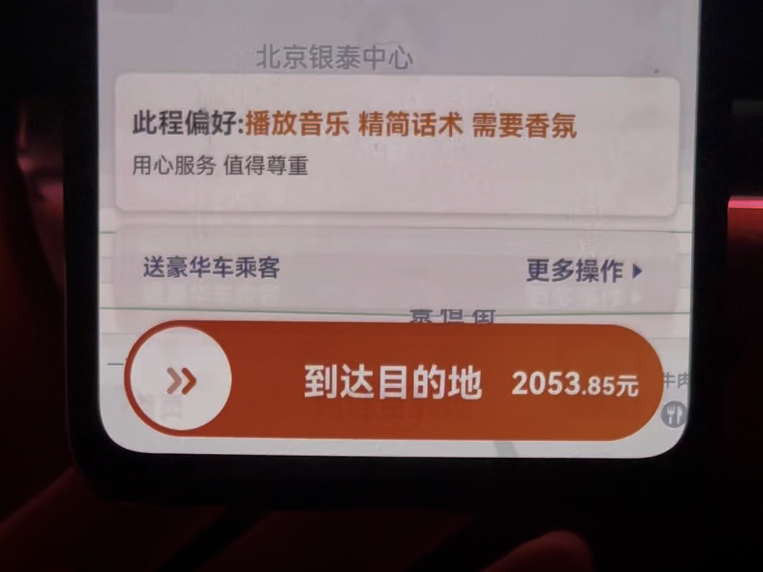 在北京用奔驰S跑网约车,今天运气不错,四单活直接起飞哔哩哔哩bilibili