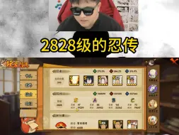 白马鬼叔？！ 全火影最高战力火影账号