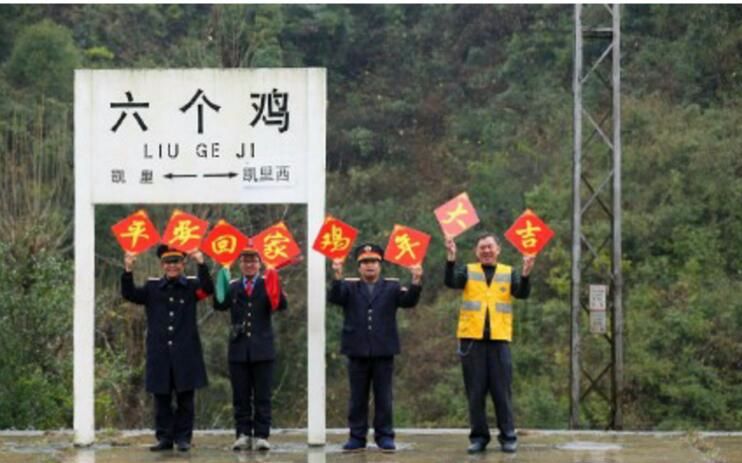 客车5640次“六个鸡”站二道发车(传说中的网红火车站)哔哩哔哩bilibili