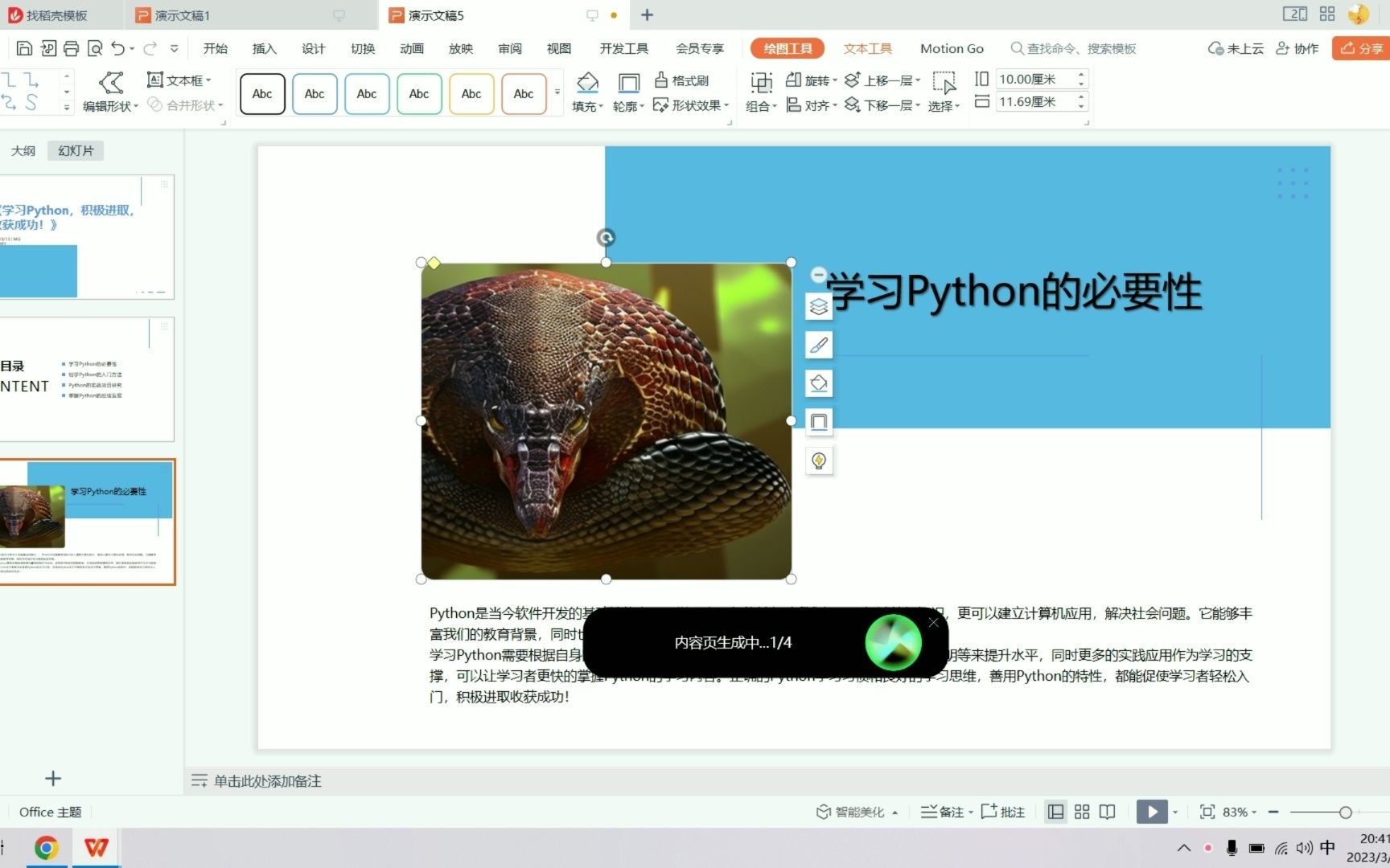 【chatppt】ai自动生成ppt文件(一键生成ppt)