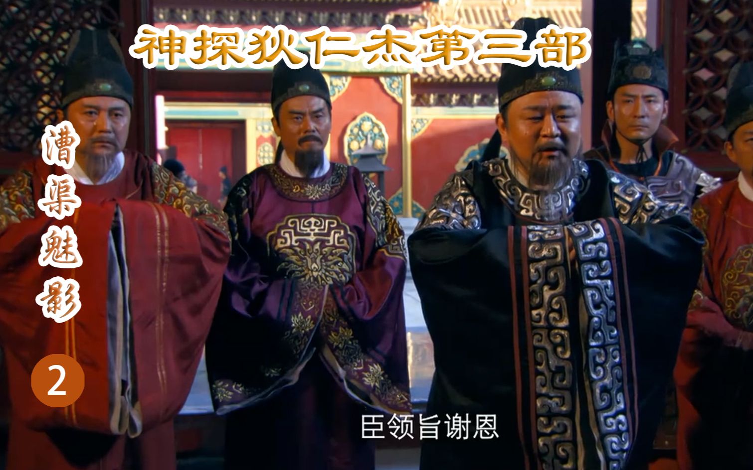 【神探狄仁杰第三部● 漕渠魅影】2 上访纤户被杀 狄仁杰被任命钦差查