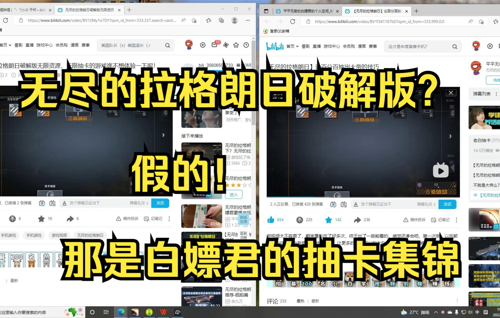 打假无尽的拉格朗日破解版哔哩哔哩bilibili