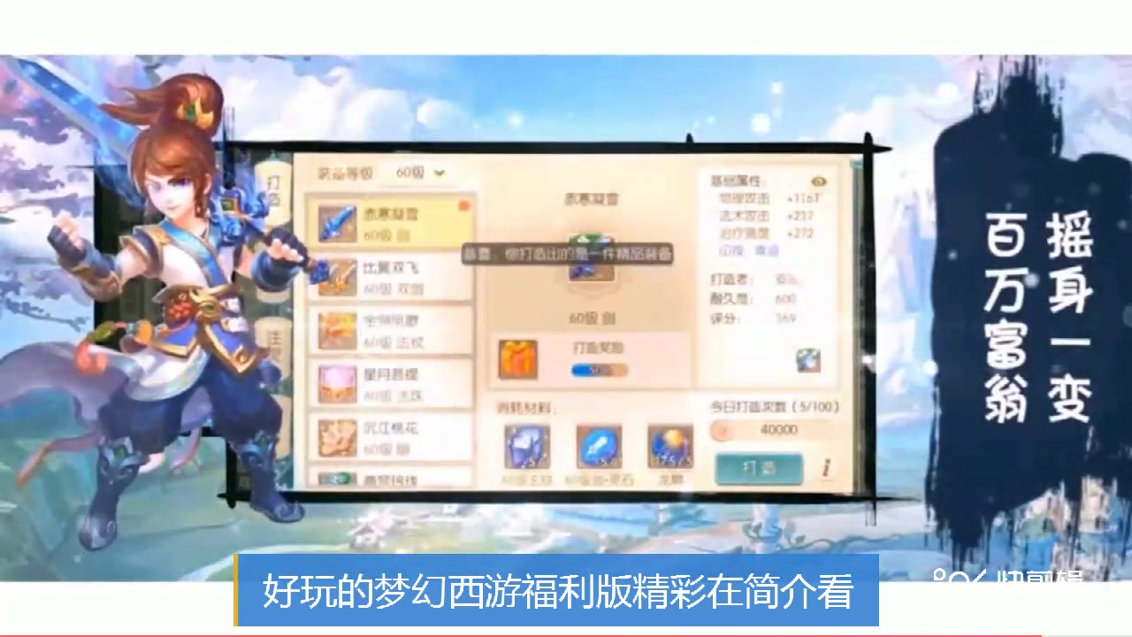 梦幻西游破解版哔哩哔哩bilibili