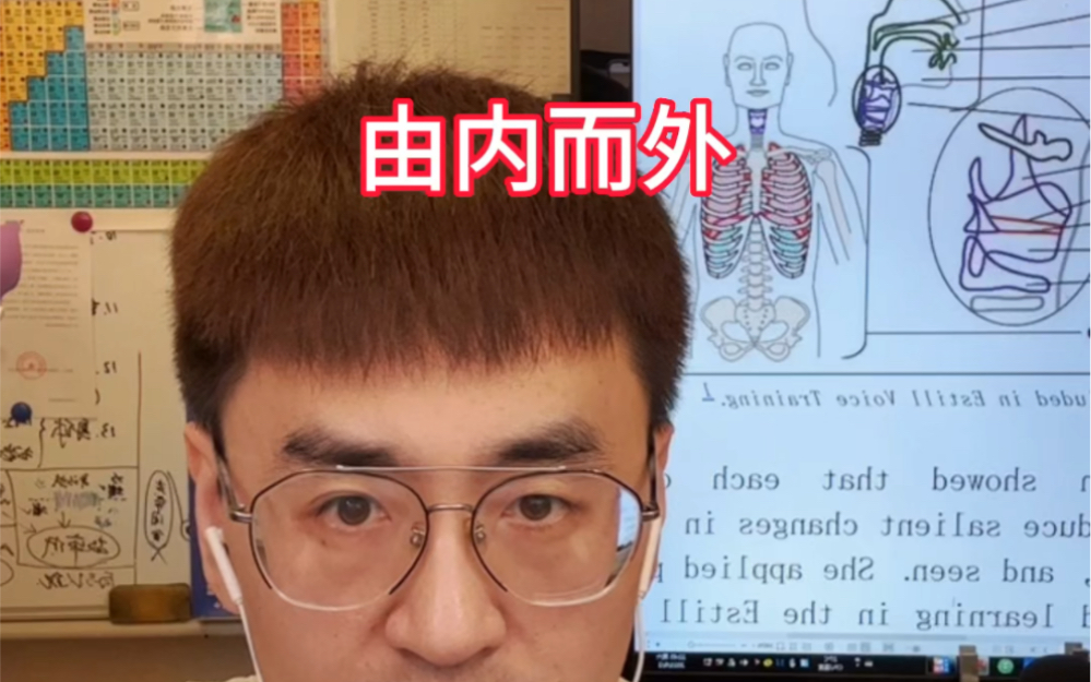 [图]学唱歌由内而外