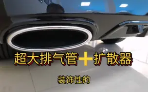 Download Video: 11.37万起，买2.0T新车！配置丰富，超奢空间，外观很体面