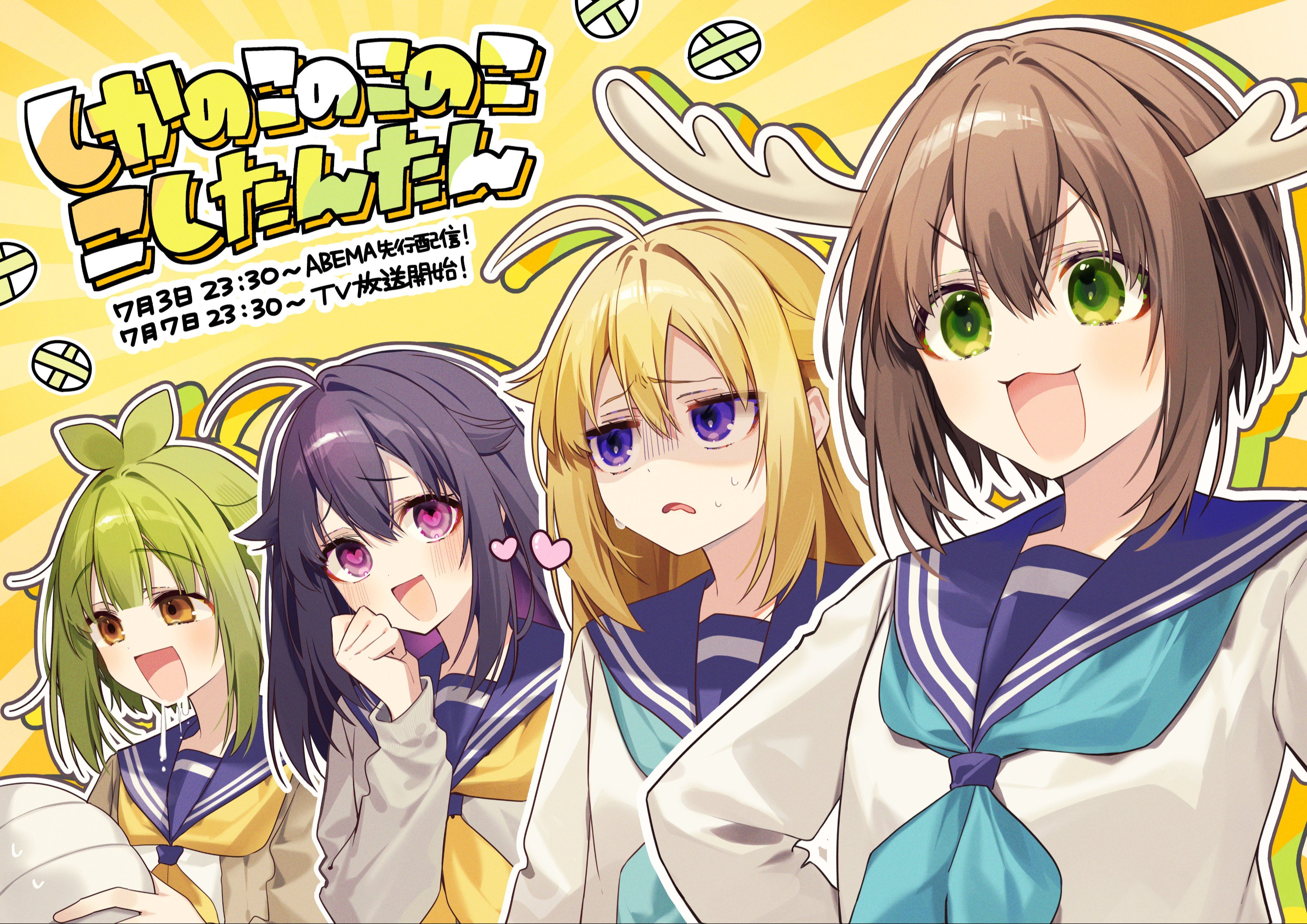 鹿乃子乃子虎视眈眈op nbs音乐