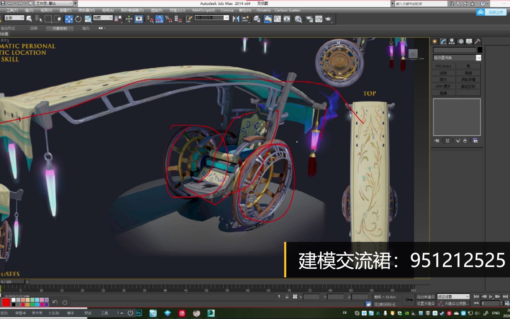 魔法椅3DMAX大型制作,结构细化及高模卡线哔哩哔哩bilibili