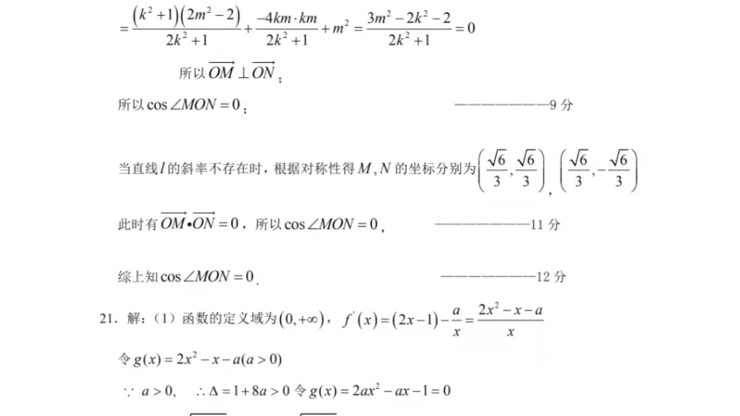 江西省上饶市六校2022届高三第一次联考哔哩哔哩bilibili