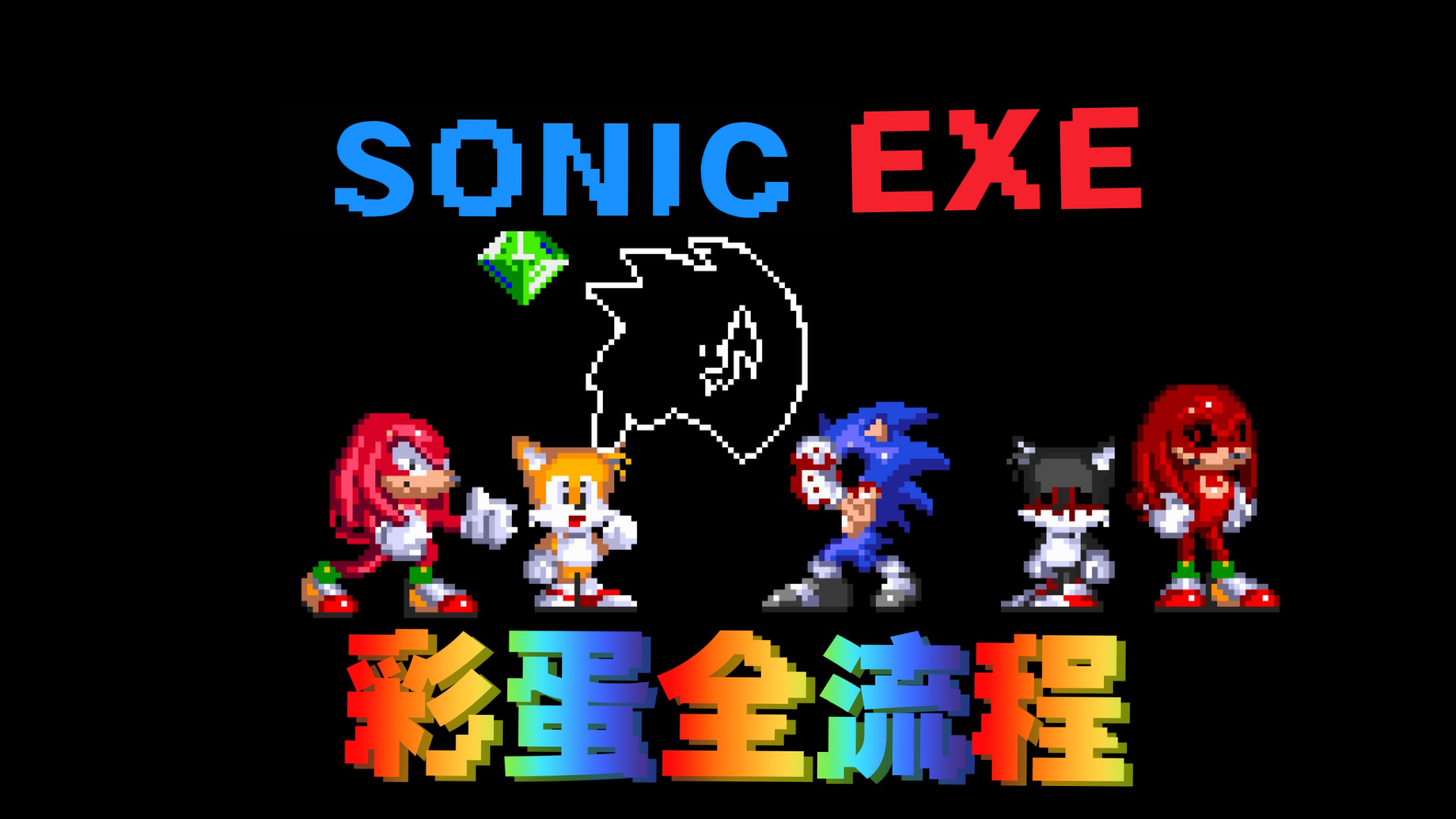 exe游戏模拟器