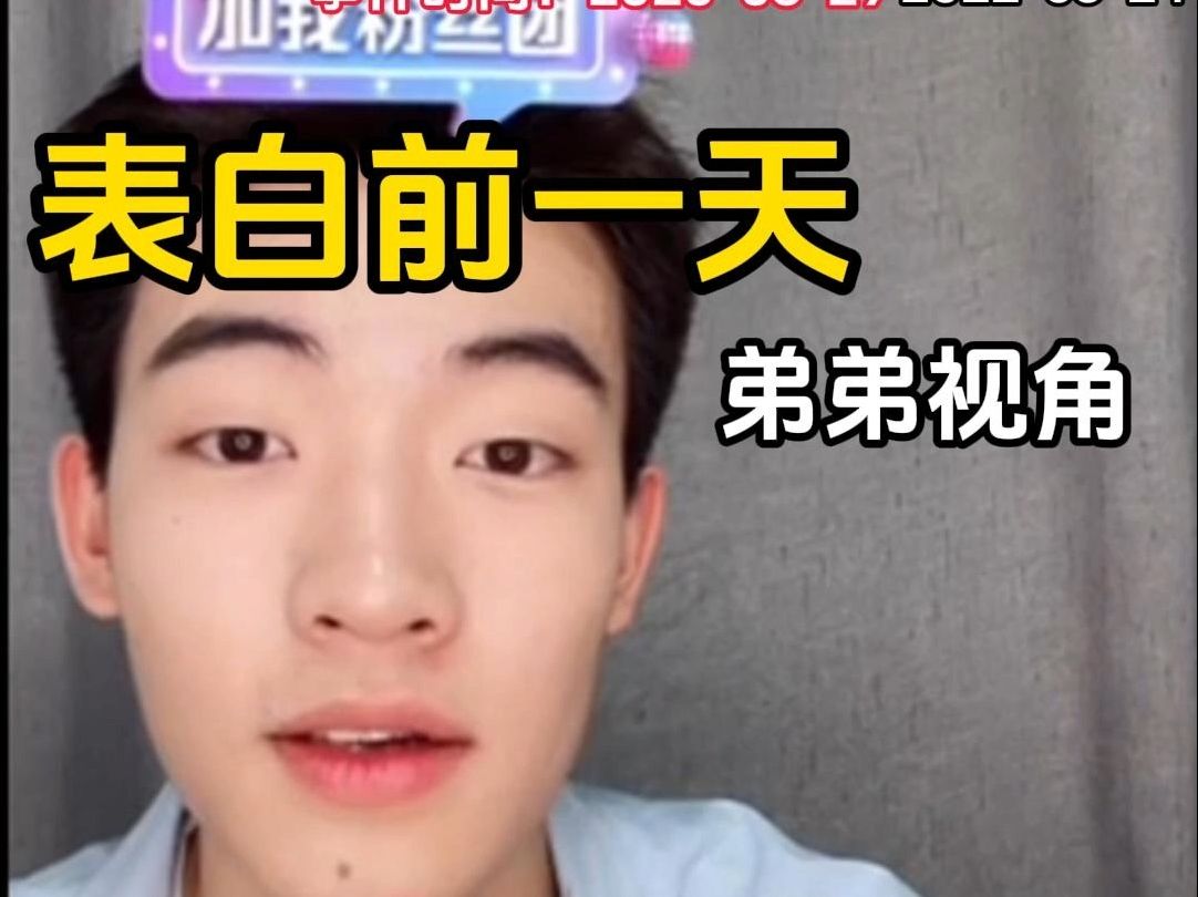 表白前一天(弟弟视角)【小张同学和夏老师】2021-12-07,2021-12-10